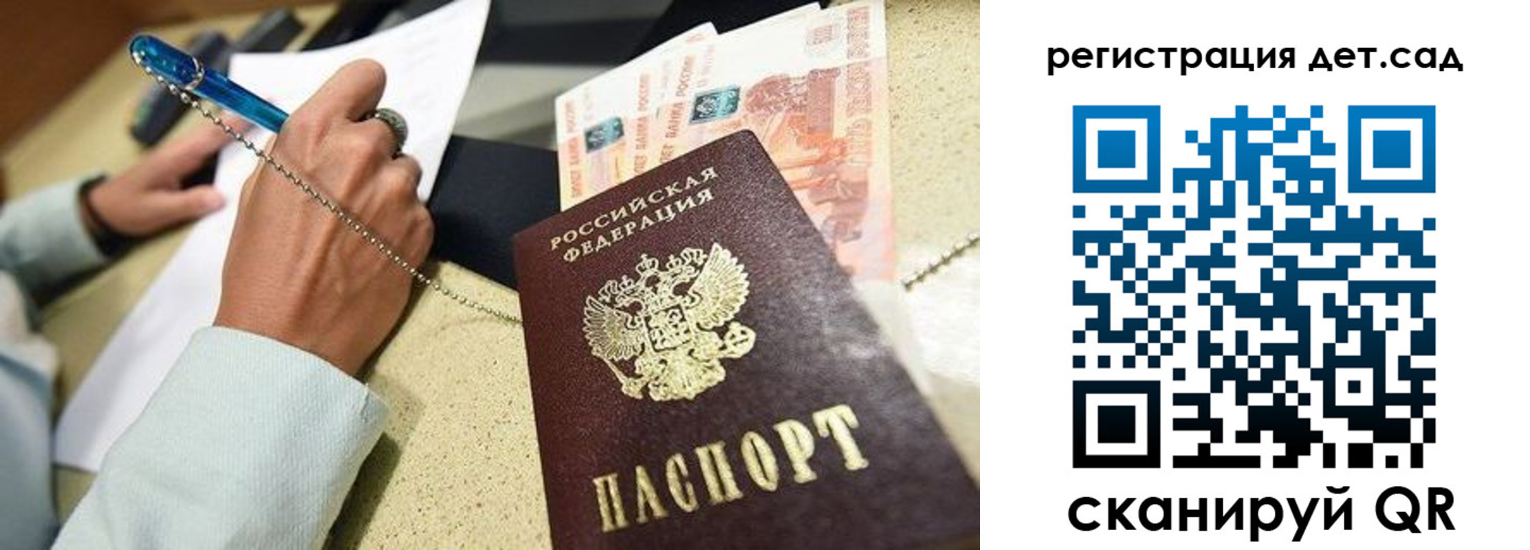 регистрация для школы в Белокурихе
