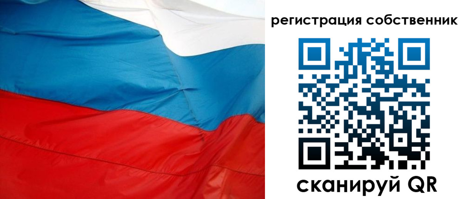 временная регистрация надежно в Белокурихе