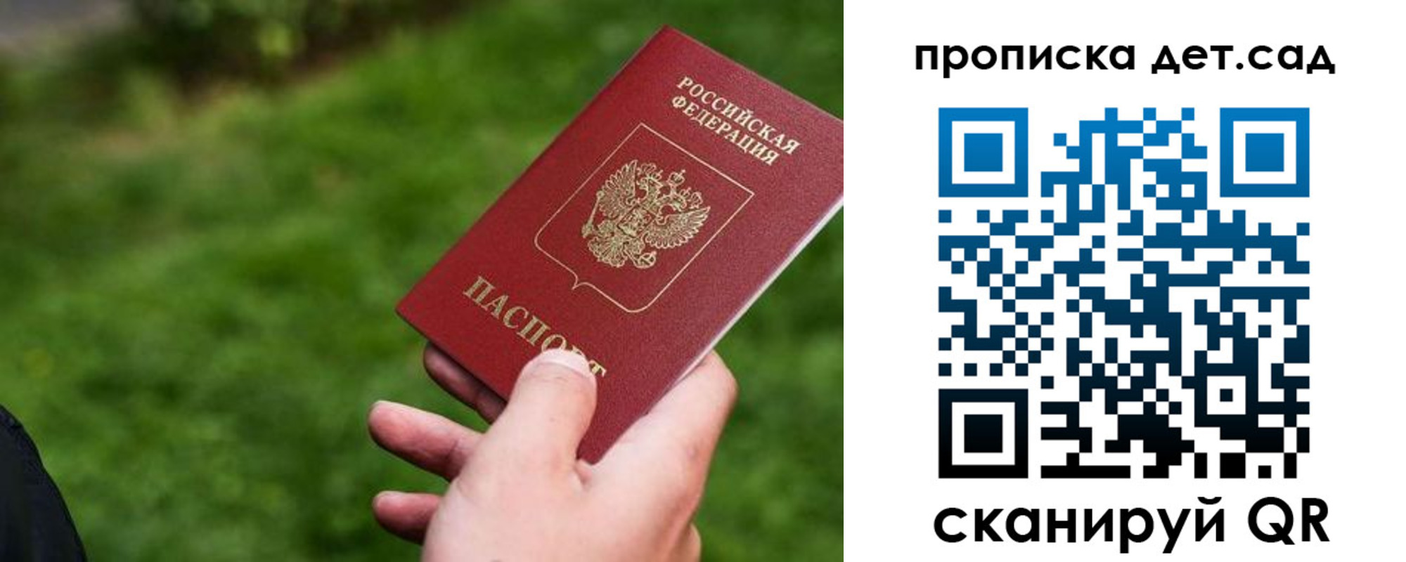 временная регистрация адрес в Белокурихе