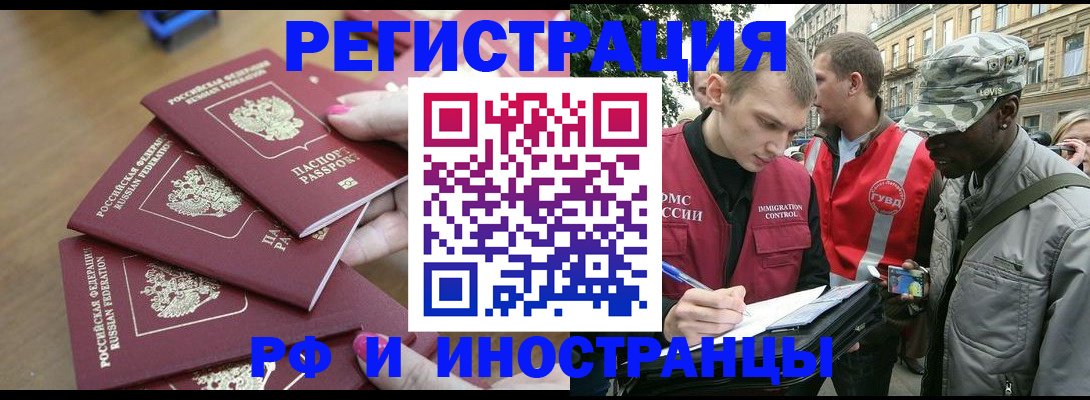 регистрация для школы в Белокурихе