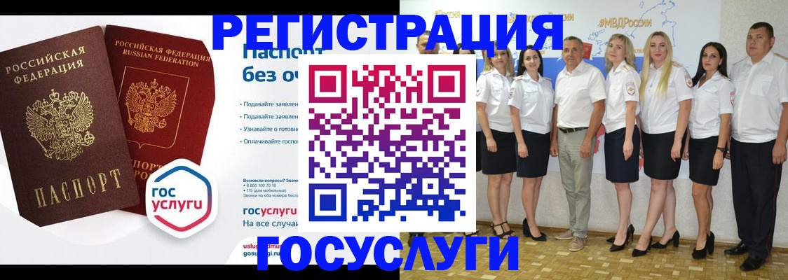временная регистрация купить в Белокурихе