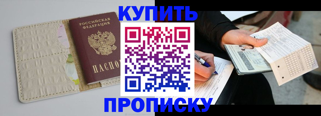 регистрация для школы в Белокурихе