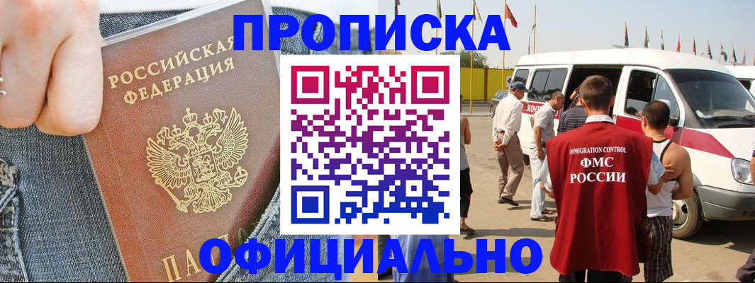 регистрация для дет. сада в Белокурихе