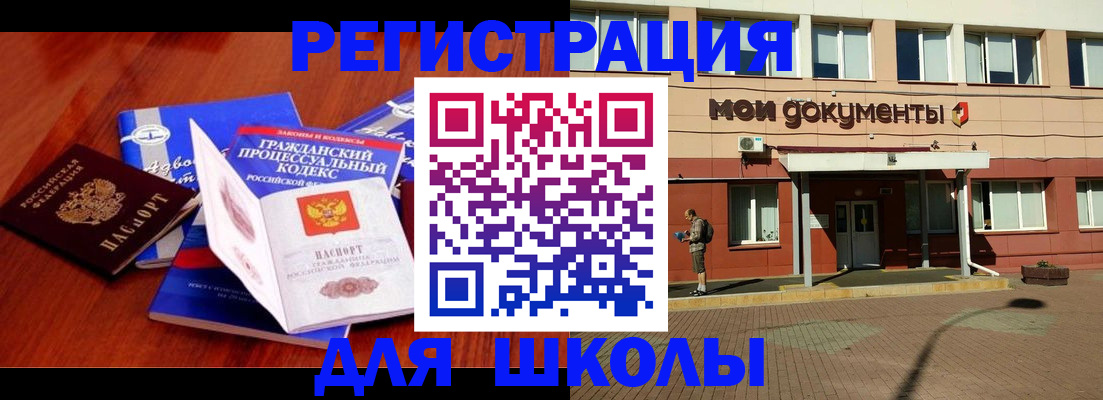 прописка в квартире в Белокурихе